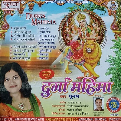 shiv mahima mp3 songs download shiv mahima mp3 songs download