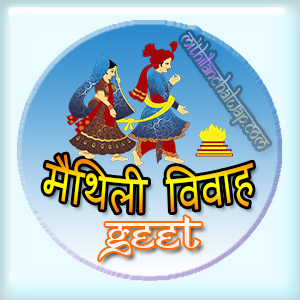 maithili vivah song mithilanchalwap.com