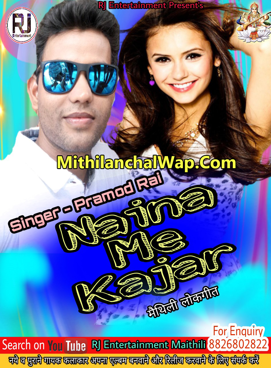 Naina Me Kajar (Pramod Rai) Maithili Song