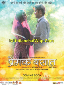 Premak Barsat Maithili Movie MithilanchalWap.Com