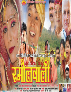 Ramaulwali Maithili Movie MithilanchalWap.Com