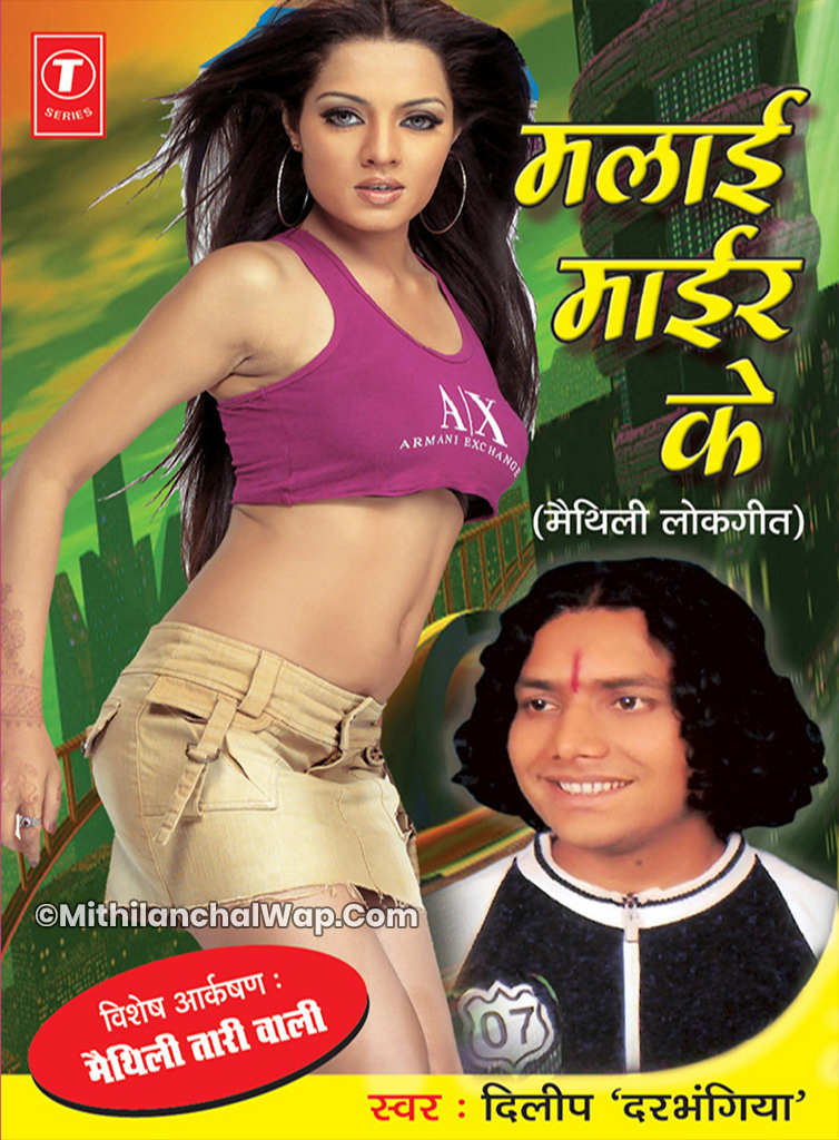 Malai-Mair-Ke-Dilip-Darbhangiya